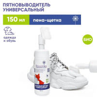 Пятновыводитель универсальный для всех типов ткани Rossinka, пенка, 150 мл