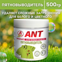 Пятновыводитель кислородный для стирки белья АНТ ANT 500 гр