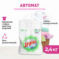 Стиральный порошок SP plus Автомат, 2,4 кг