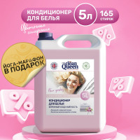 Кондиционер для белья 5 л "Цветочная симфония" Сlean Queen