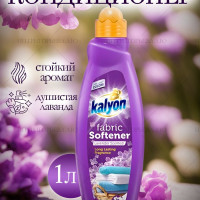 Универсальный гипоаллергенный кондиционер ополаскиватель 1 л