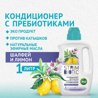 Кондиционер для стирки белья STRIMBIOTIC ШАЛФЕЙ И ЛИМОН с пребиотиками и натуральными эфирными маслами, гипоаллергенный, эко, биоразлагаемый, концентрированный, жидкое средство, 1 л