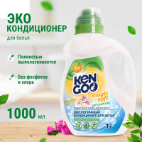 Кондиционер для белья Kengoo Magic Soft Цветущий сад, эко концентрат антистатик для стирки, 1 литр