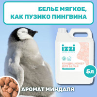 Кондиционер гель ополаскиватель для стирки белья миндаль 5л IZZI, гипоаллергенный, биоразлагаемый, концентрированный 5 литров