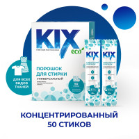 Стиральный порошок в стиках KIX, универсальный, гипоаллернный, 50 стиков