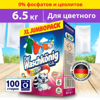 Стиральный порошок автомат Clovin Der Waschkonig color, коробка 6,5 кг Германия, 100 стирок, гипоаллергенное средство, эко, для цветных, черных и белых тканей и для защиты цвета любой одежды