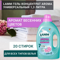 "Aroma" LAMM гель для стирки, 1300мл, срок годности:24 мес., дата пр-ва:12.2022 г.