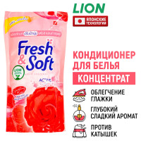 LION Fresh&Soft Кондиционер для белья парфюмированный Искристый Поцелуй 600 мл