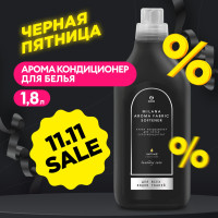 Кондиционер для белья GRASS Милана / Milana Oud rood 1,8л, парфюмированный, с фруктово-ягодно-древесным ароматом