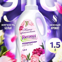 Perseus Home Кондиционер ополаскиватель для стирки белья концентрат 1,5 л