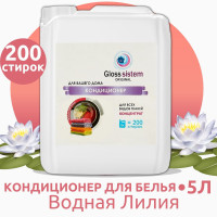 Кондиционер для белья Gloss Sistem ополаскиватель с ароматом Водяная Лилия, универсальный, 200 стирок, 5 л