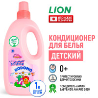 LION Kodomo Кондиционер для детского белья "Маленький ангел" / Ополаскиватель для стирки 0+ / Средство для полоскания одежды и вещей новорожденных, 1000 мл