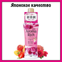 Lion Aroma Rich "Catherine" Японский кондиционер для белья концентрированный с натуральными арома-маслами, 520 мл.
