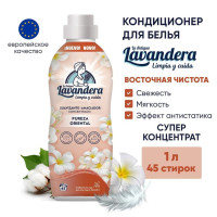 Кондиционер для белья суперконцентрат (45 стирок) Lavandera 1000 мл. ВОСТОЧНАЯ ЧИСТОТА