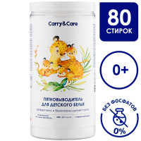 Carry&Care, Кислородный пятновыводитель отбеливатель для стирки детского белья, для белого и цветного белья, универсальный перкарбонат натрия в чудо гранулах, 1000 г