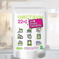 Кислородный отбеливатель, пятновыводитель, для одежды обуви, мебели, цветного и белого белья, ковров и посуды, перкарбонат натрия 100% экологичный