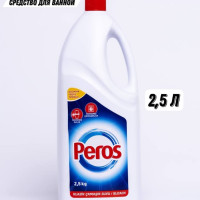 Пятновыводитель отбеливатель для белья Peros чистящее средство для ванной  2,5 л, Турция