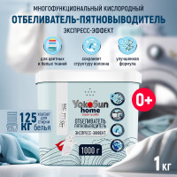 Отбеливатель Пятновыводитель Экспресс-Эффект YokoSun, 1кг / Универсальный для цветного и белого белья, детских вещей и всех типов тканей. Без хлора, без фосфатов, биоразлагаемый, гипоаллергенный