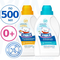 Пятновыводитель для белья детский, отбеливатель для детского белья гипоаллергенный без хлора 2 уп. по 500 мл