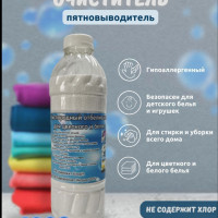 Перкарбонат Натрия 1,2 кг Пятновыводитель для цветного и белого Отбеливатель