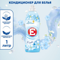Кондиционер для белья E "Fresh", 1 л