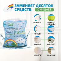 Отбеливатель кислородный многофункциональный "Чистюля", 700 гр.