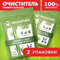 Кислородный очиститель Pronaturic 2,2 кг, пятновыводитель для белого и цветного белья, отбеливатель экологичный универсальный, перкарбонат натрия