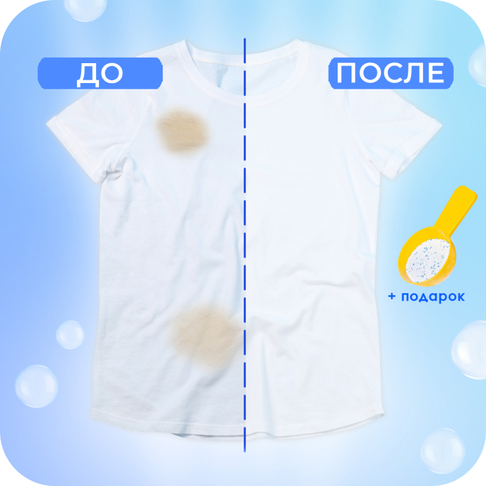 Отбеливатель пятновыводитель Первый Снег