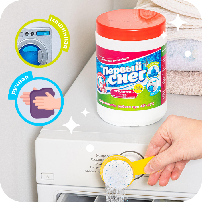 Отбеливатель пятновыводитель Первый Снег