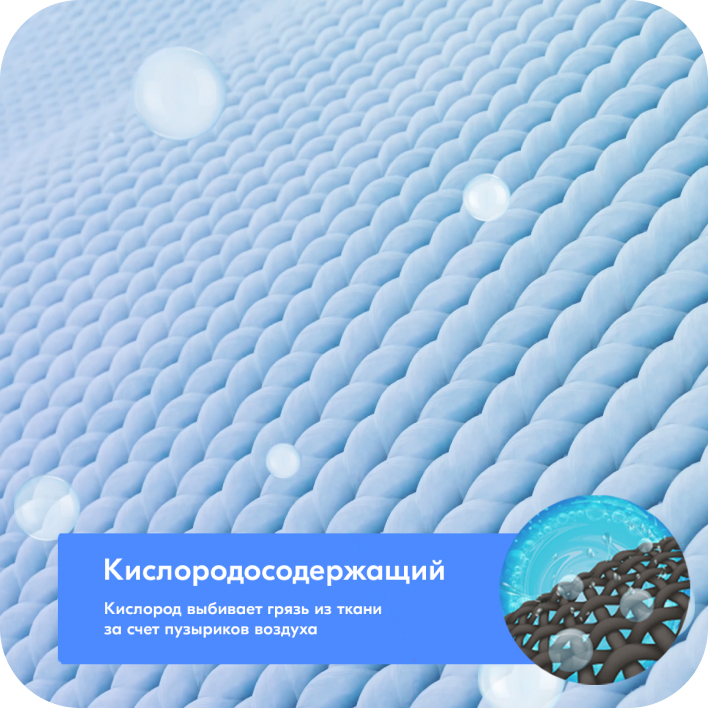 Отбеливатель пятновыводитель Первый Снег