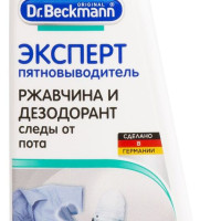 Пятновыводитель "Dr. Beckmann" от ржавчины и дезодоранта, 50 мл