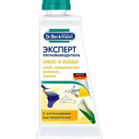 Dr. Beckmann Пятновыводитель Эксперт Офис и хобби, 50 мл/