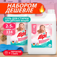 GRASS/ Гель для стирки белья GRASS Alpi Kids Альпи, 5000 мл х 2 шт., + салфетка в подарок, универсальный, гипоаллергенный, жидкий порошок для стирки детского белья