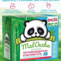 DAST ECO Пятновыводитель универсальный Кислородный отбеливатель для стирки детского белья, 1500г