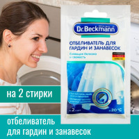 Отбеливатель для гардин и занавесок пятновыводитель 80 гр Dr. Beckmann Curtain Whitener кислородный отбеливатель для тюли / штор (антипятин)