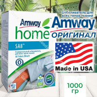 Amway SA8 Универсальный отбеливатель для всех типов тканей 1 кг Амвей