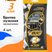 Бритва мужская одноразовая BIC 3 Action, 3 лезвия, увлажняющая полоска, 4 штуки в упаковке