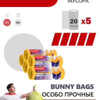 Мешки для мусора Paclan 35 л, 15мкм, 100 шт