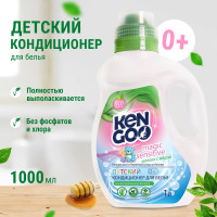 Кондиционер для белья Kengoo Magic Sensitive Молоко с медом, эко смягчитель для стирки детских вещей, 1 литр