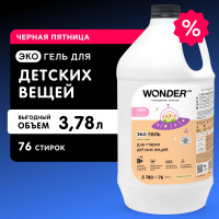 Эко гель для стирки детского белья и одежды WONDER LAB, экологичный гипоаллергенный гель для стирки детских вещей, с ароматом цветов хлопка, выгодный объем 3780 мл, жидкий порошок