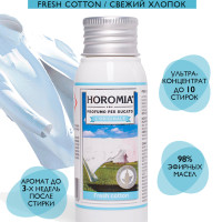HOROMIA Парфюмерная эссенция для белья "Свежий хлопок", 50 мл