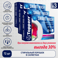 Стиральный порошок в салфетках Topperr для  цветного и белого белья, 72 шт. в уп, 3 в 1 /  автомат арт. 3248