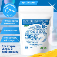 ЭКО PLANET Универсальный очиститель и отбеливатель для стирки белья и уборки дома 1 кг