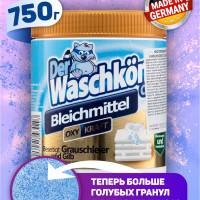Clovin Отбеливатель кислородный  Der Waschkonig Oxy Kraft порошковый, концентрат, без хлора 750 г Германия
