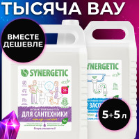 Набор средств Synergetic для ванной комнаты 5+5 л