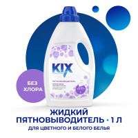 Жидкий пятновыводитель KIX, для цветного белья без хлора, 1 л