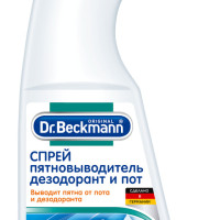 Спрей-пятновыводитель Dr. Beckmann "Дезодорант и пот", 250 мл