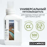 Пятновыводитель универсальный для тканей и поверхностей DzenClean, 500 г