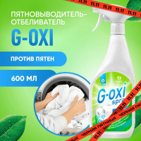 GRASS Пятновыводитель-отбеливатель G-oxi spray White / ГРАСС Джи-окси спрей для белого белья, активный кислород, 600 мл