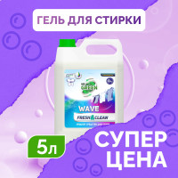 Гель для стирки белья 5 литров универсальный Wave / Mr.Green